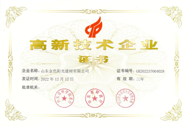 高新技术企业-1.jpg