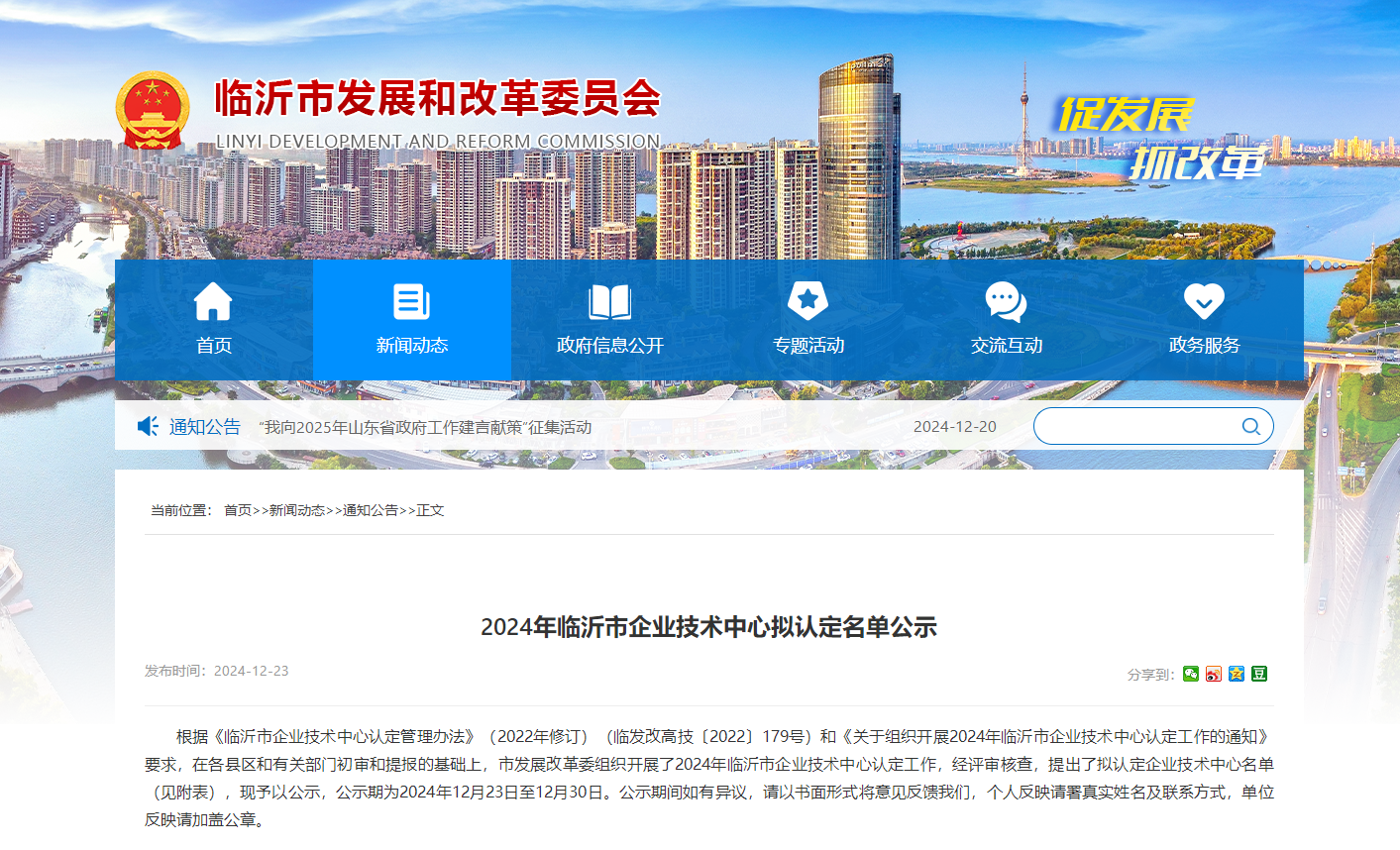企业技术中心A.png