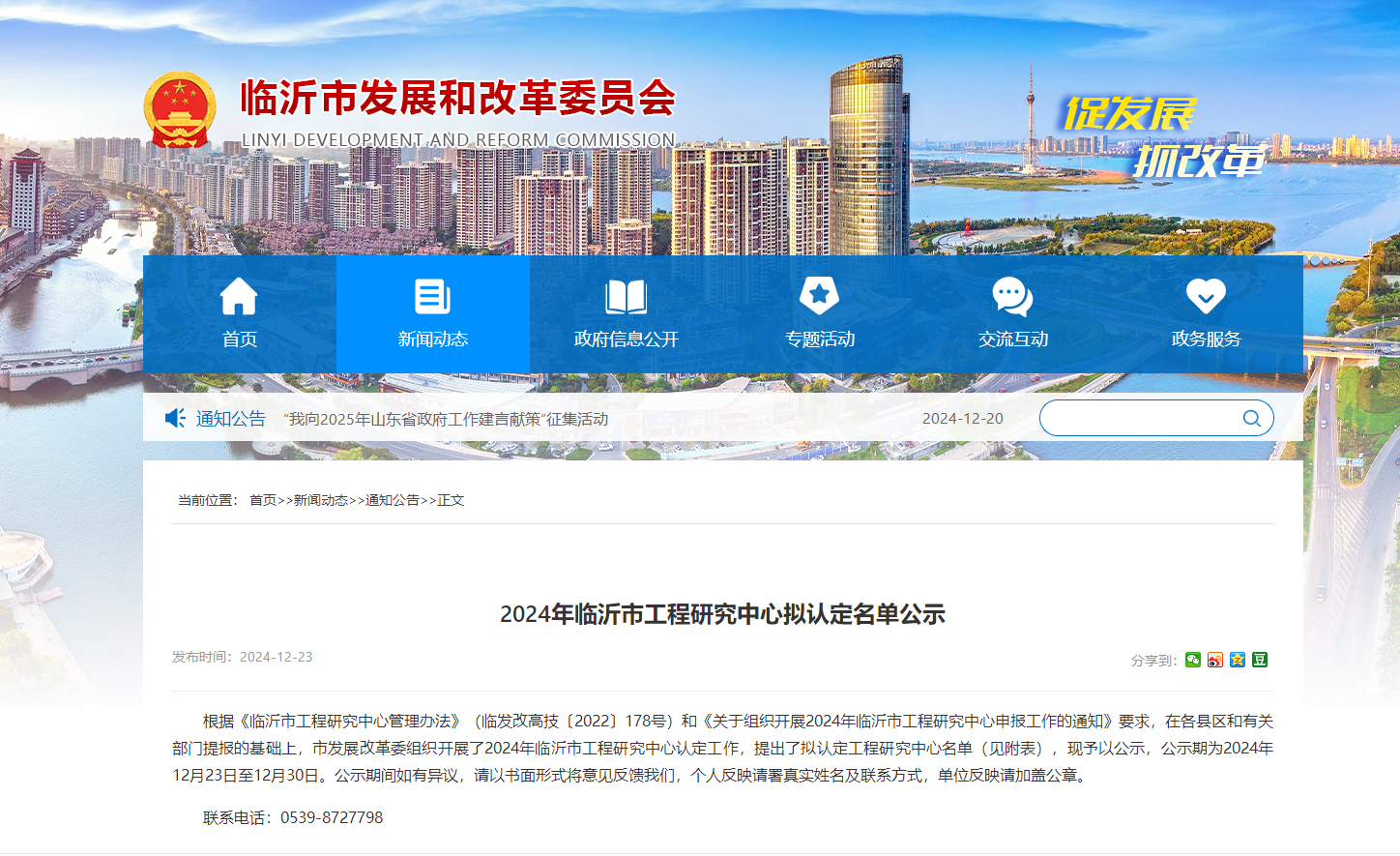 工程研究中心A.png