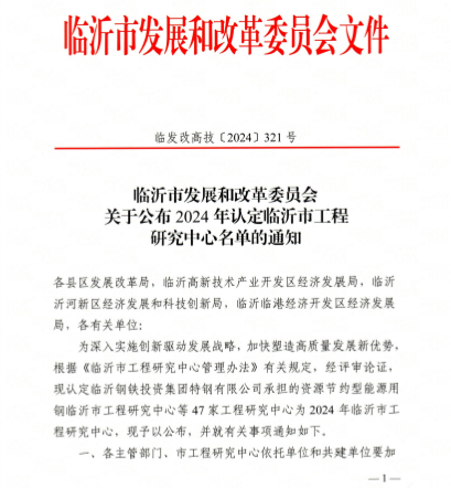 工程研究中心1.png