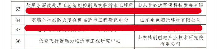 工程研究中心3.png